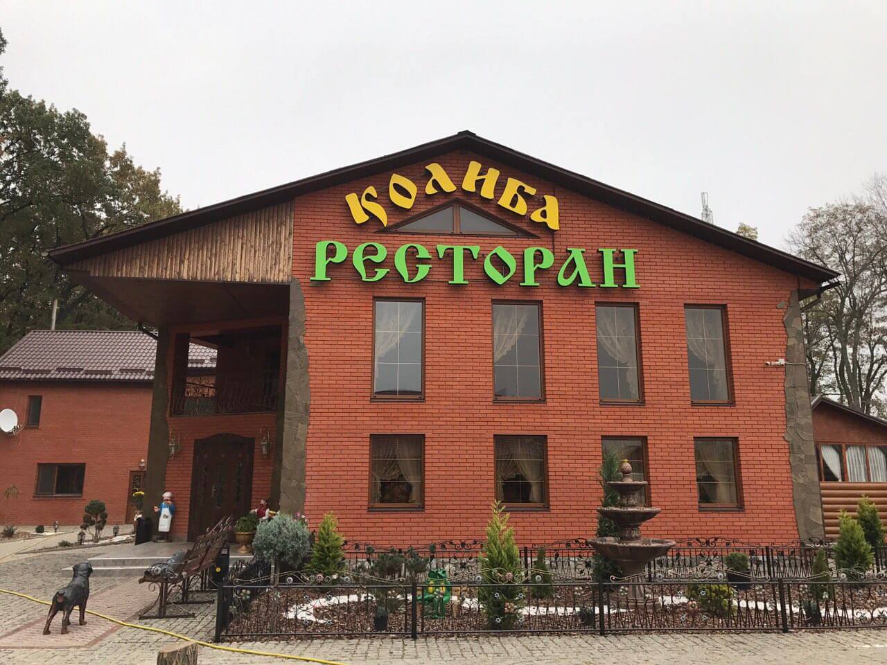 kolyba